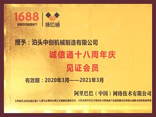 中創機械