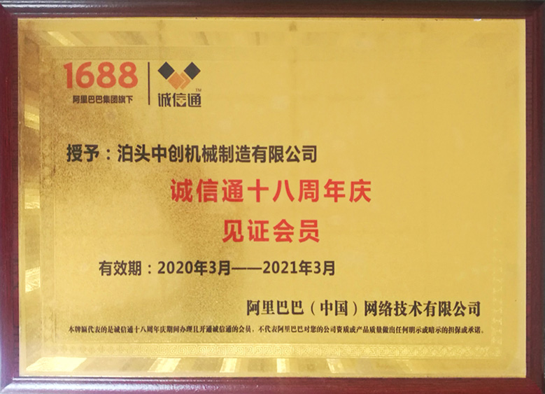 中創機械